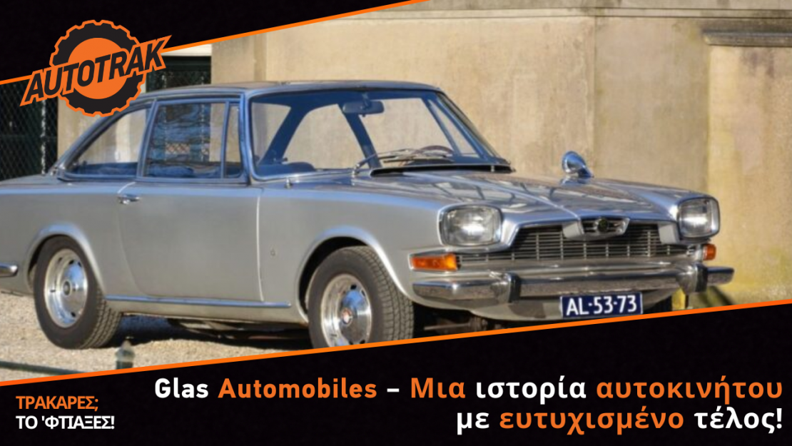 Glas Automobiles – Μια ιστορία αυτοκινήτου με ευτυχισμένο τέλος